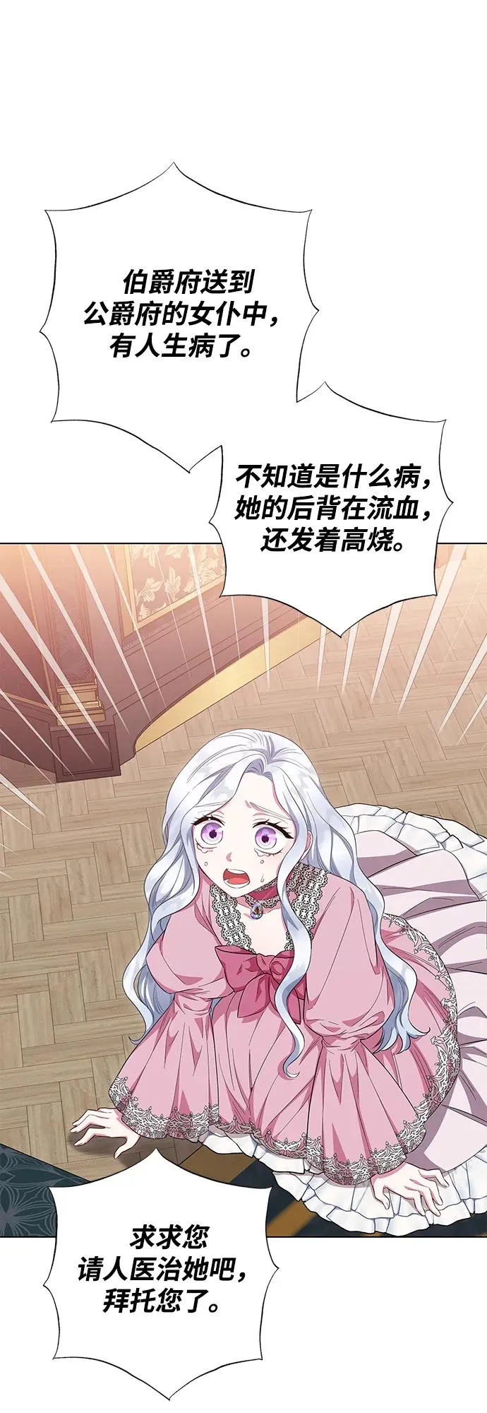 第40话 第23页