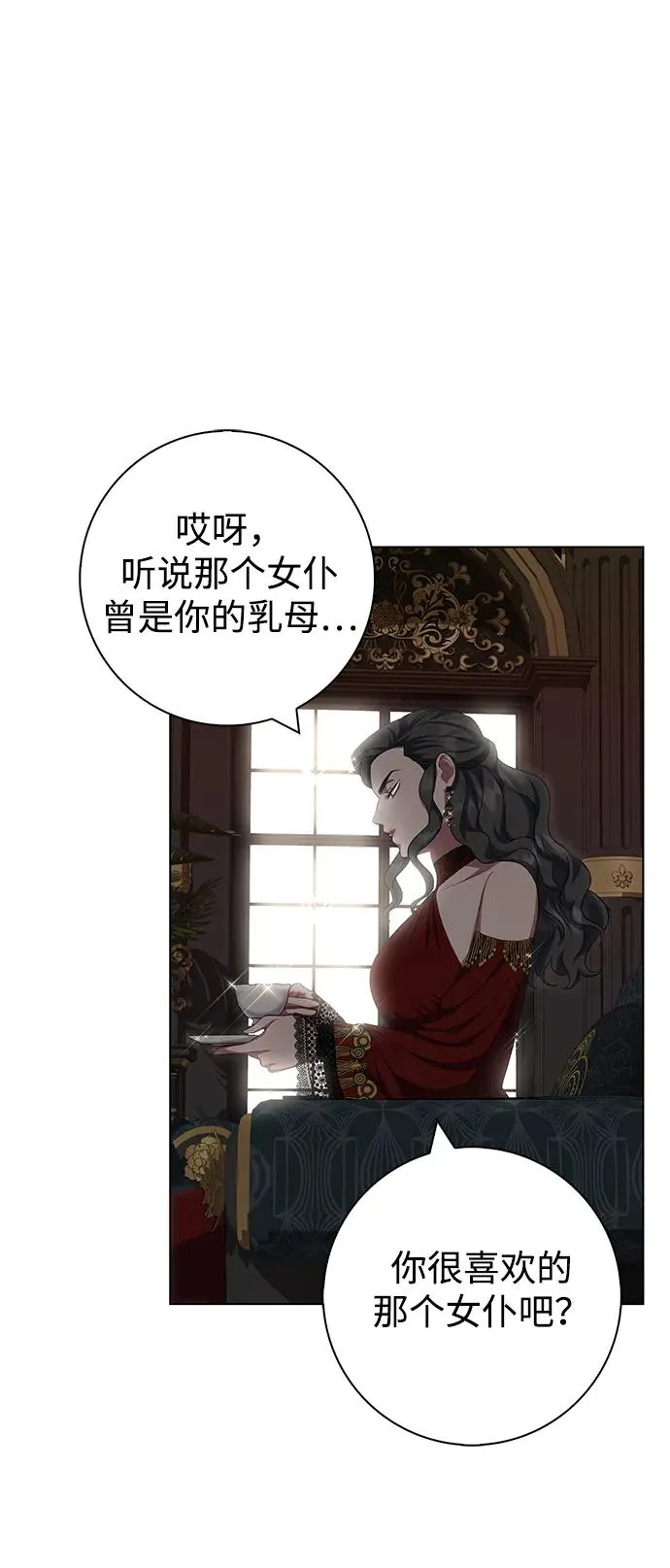 第40话 第24页