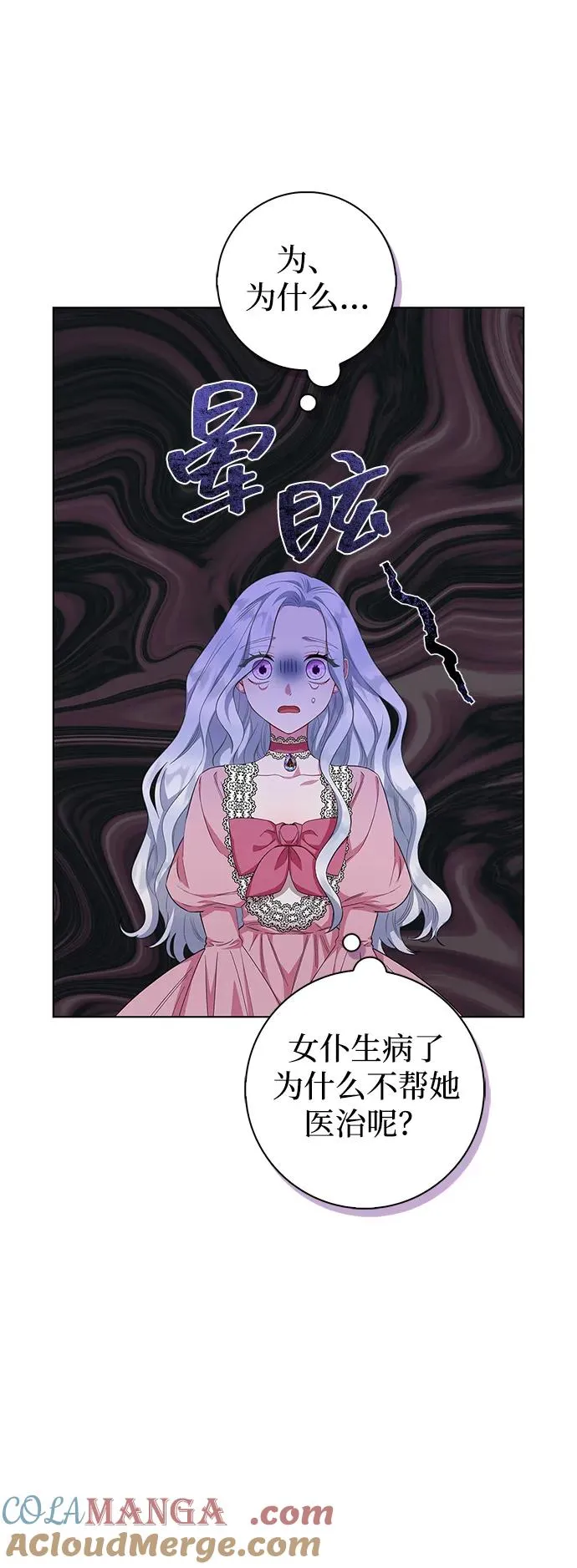 第40话 第28页