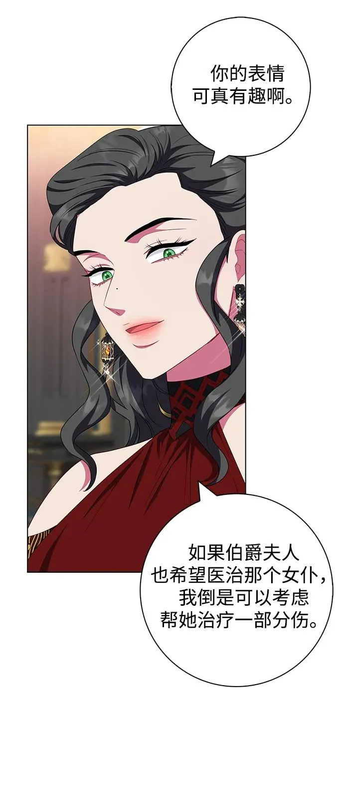 第40话 第29页