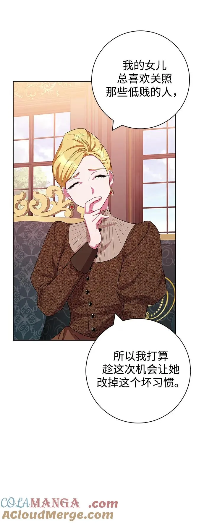 第40话 第31页