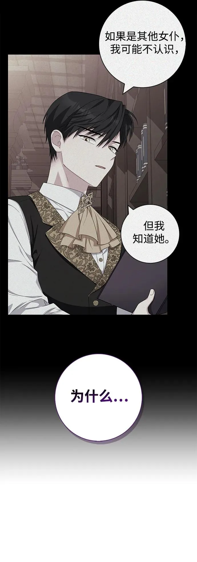 第40话 第44页