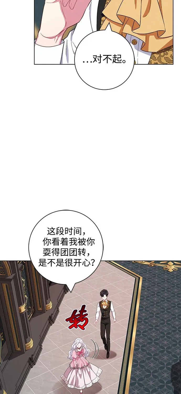 第40话 第47页