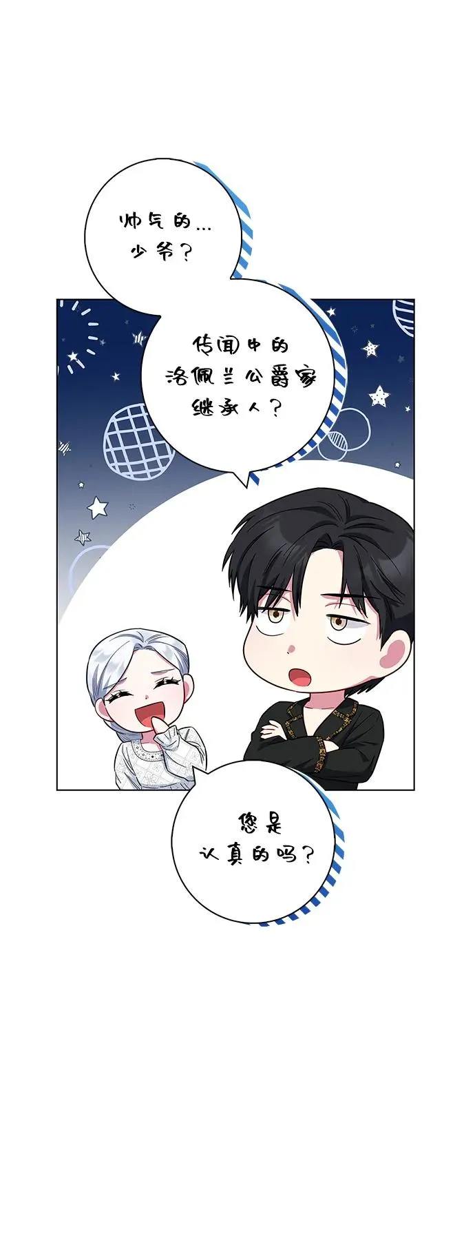第40话 第60页