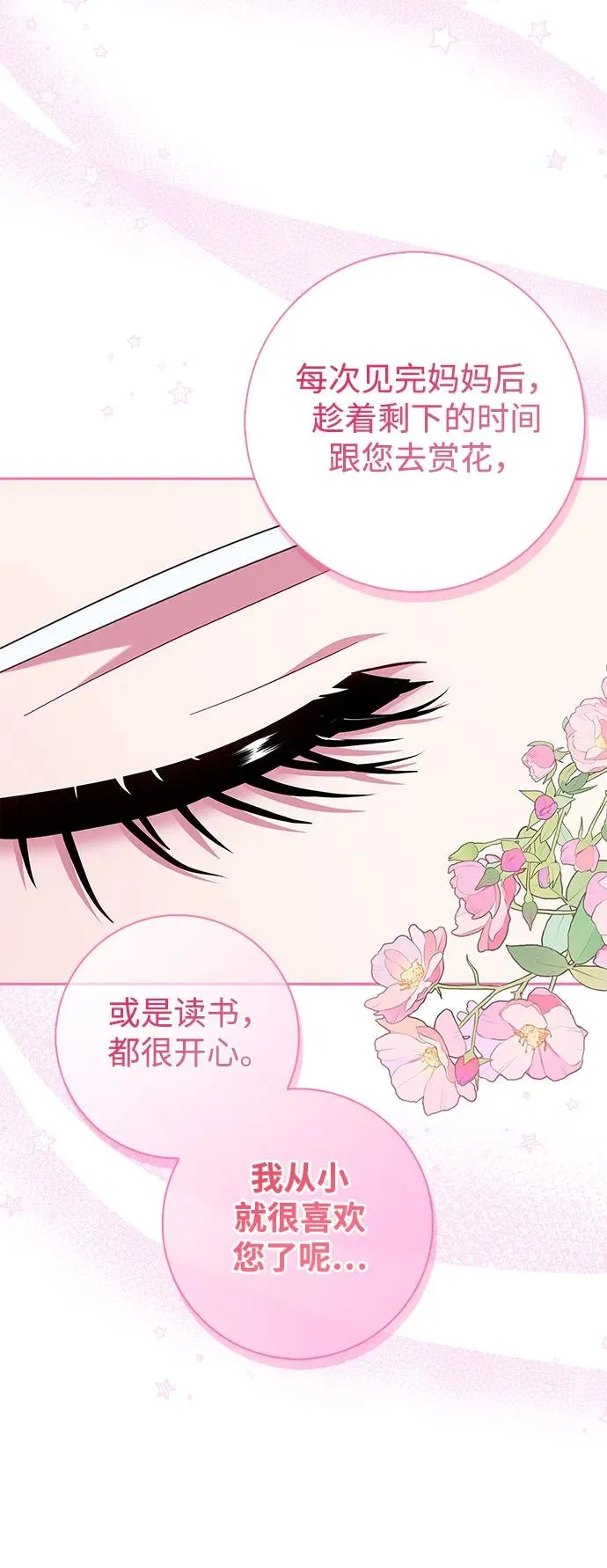 第40话 第63页
