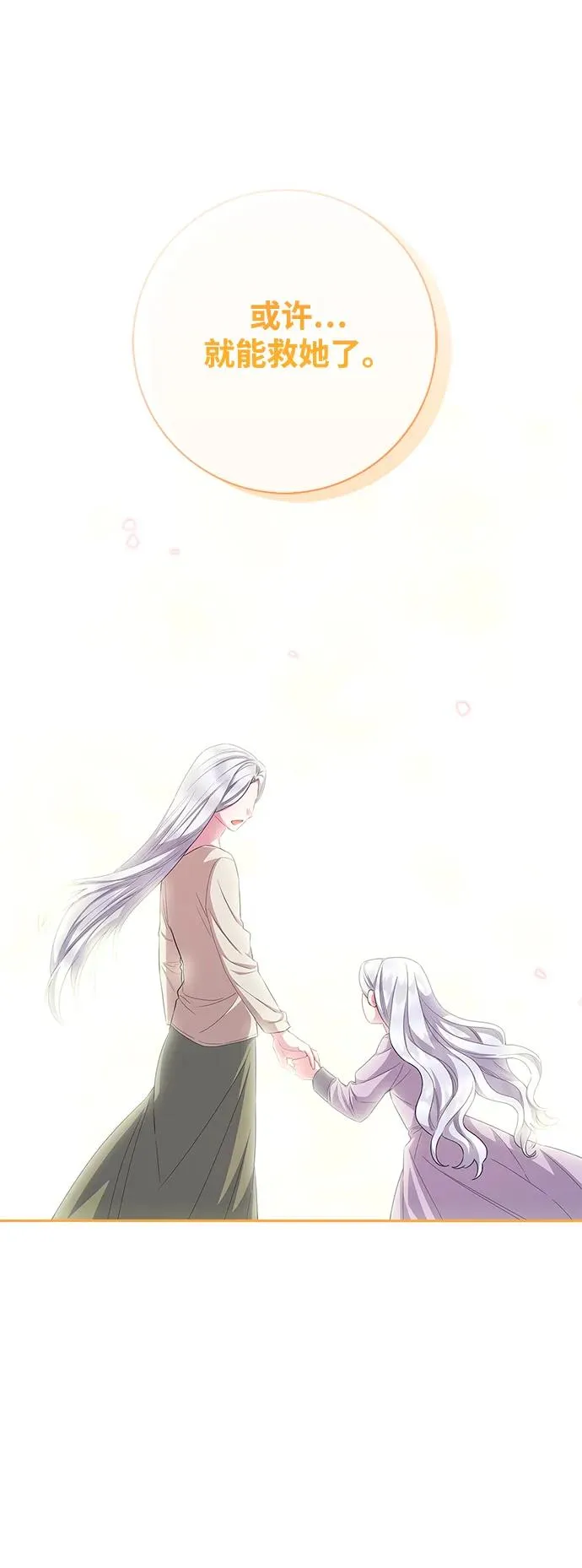 第40话 第72页