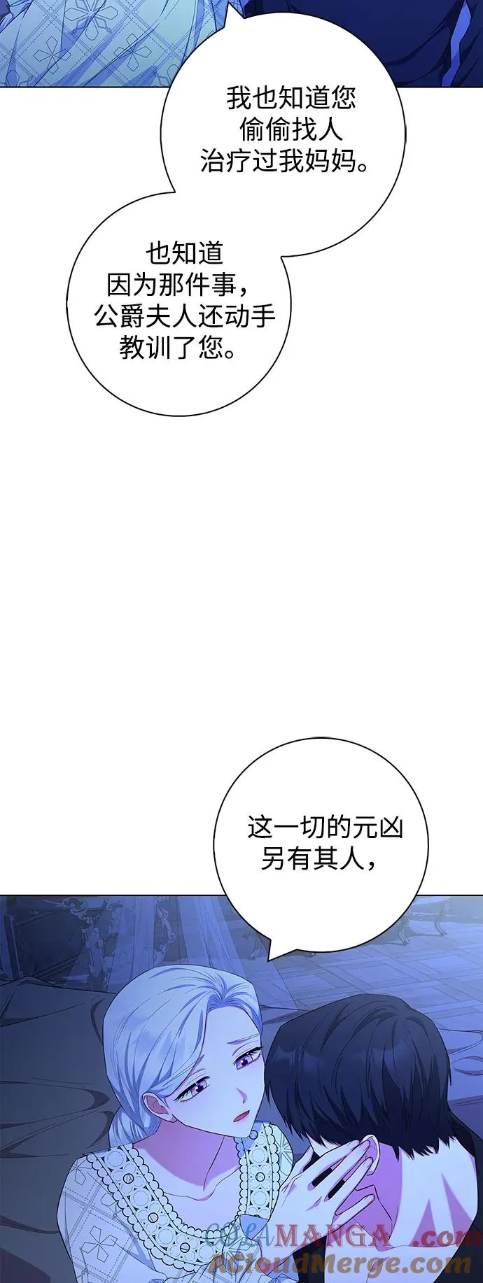 第40话 第76页