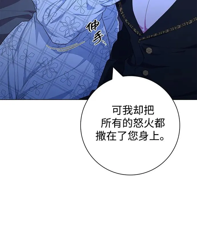 第40话 第77页