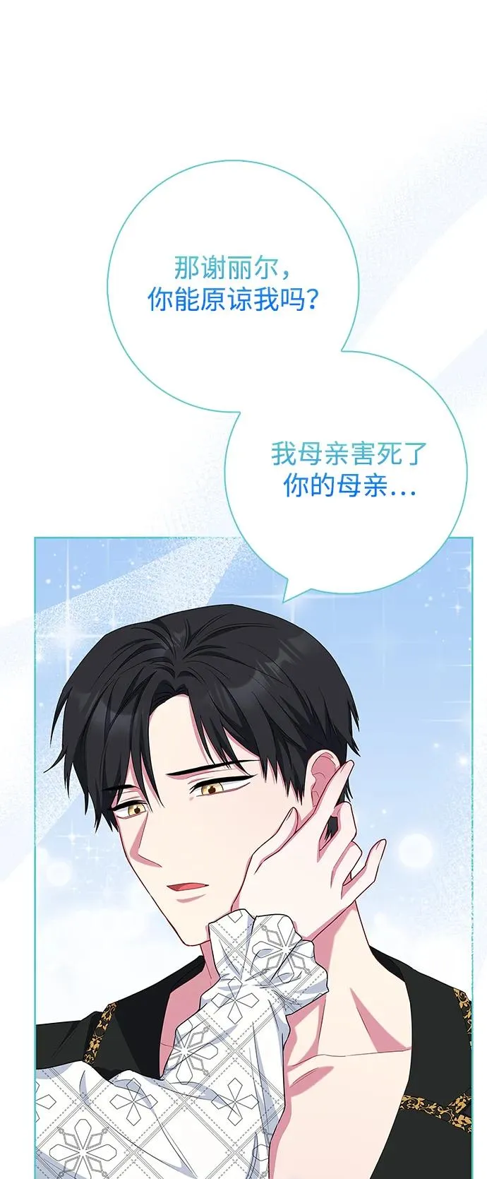 第40话 第78页