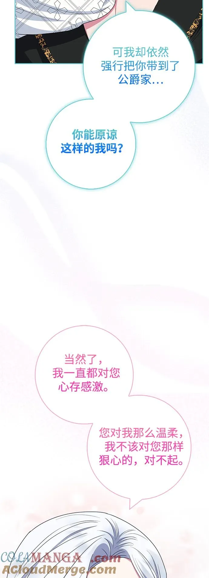第40话 第79页