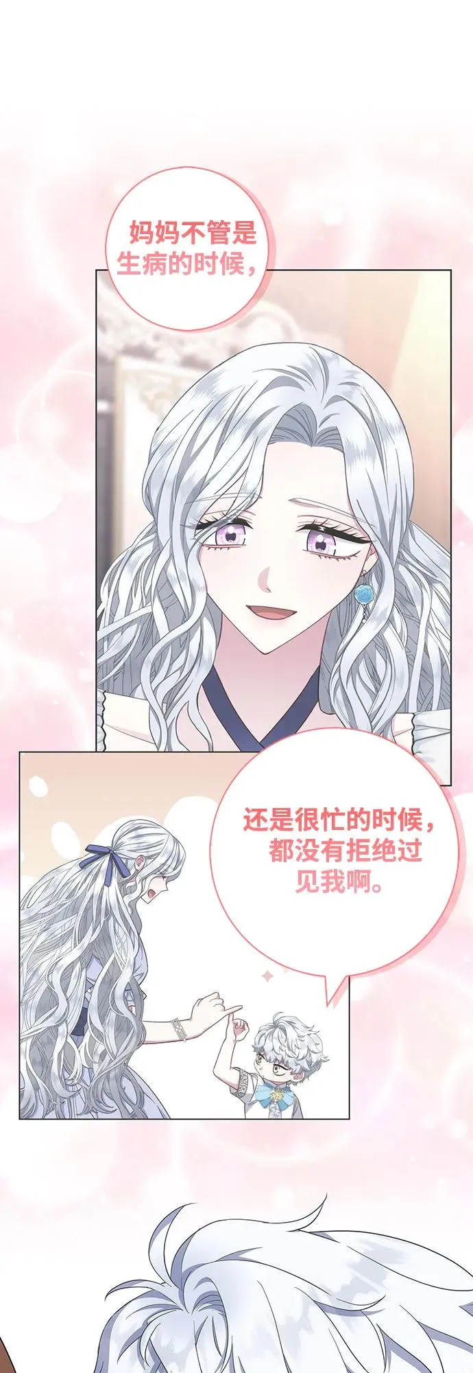第41话 第5页