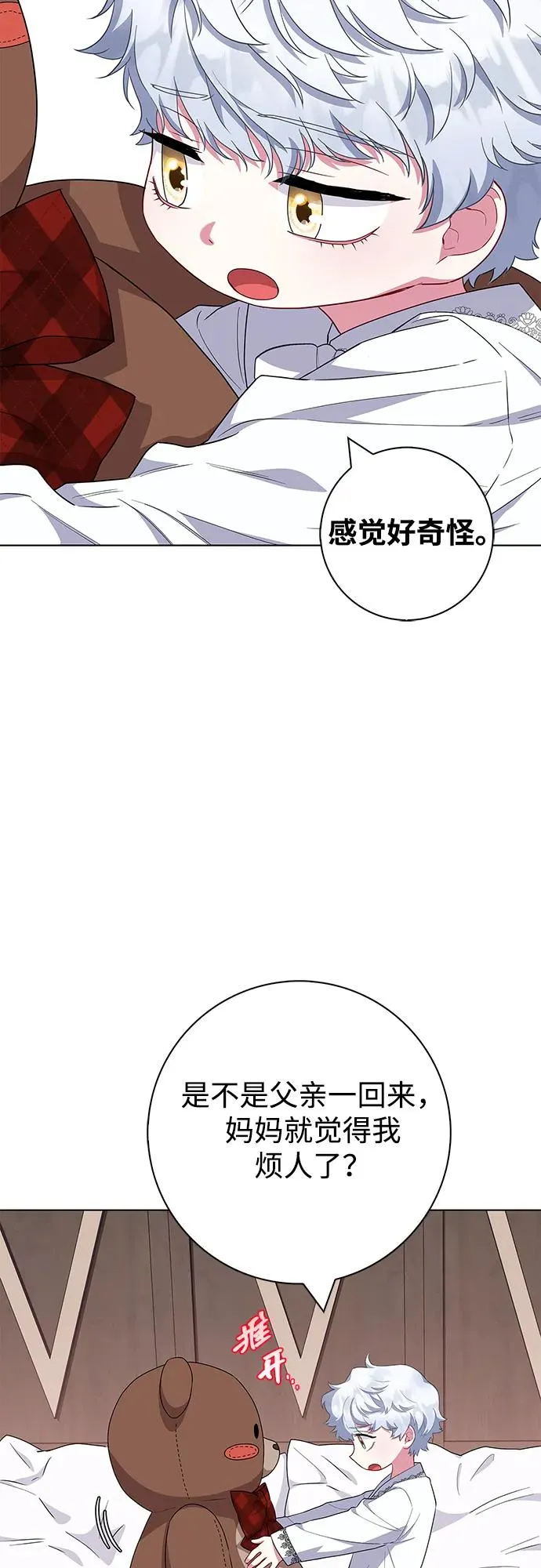 第41话 第6页