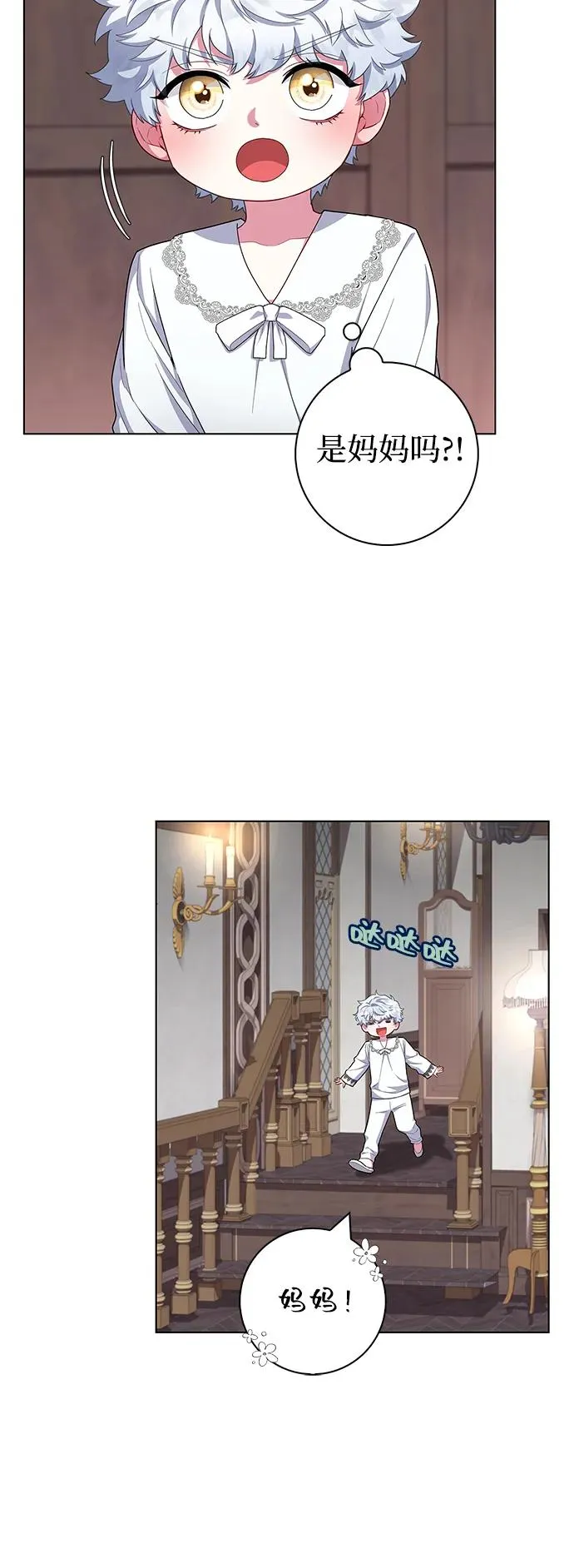 第41话 第9页
