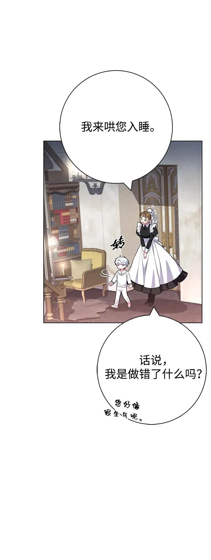 第41话 第12页