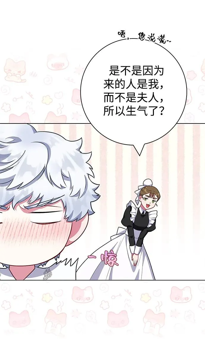 第41话 第14页