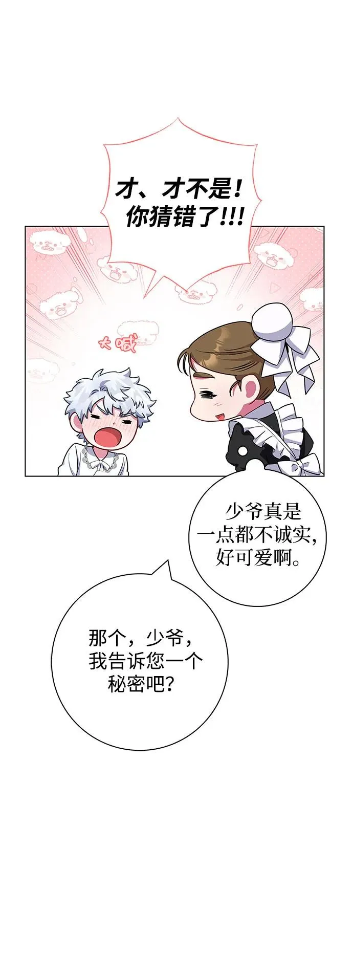 第41话 第15页