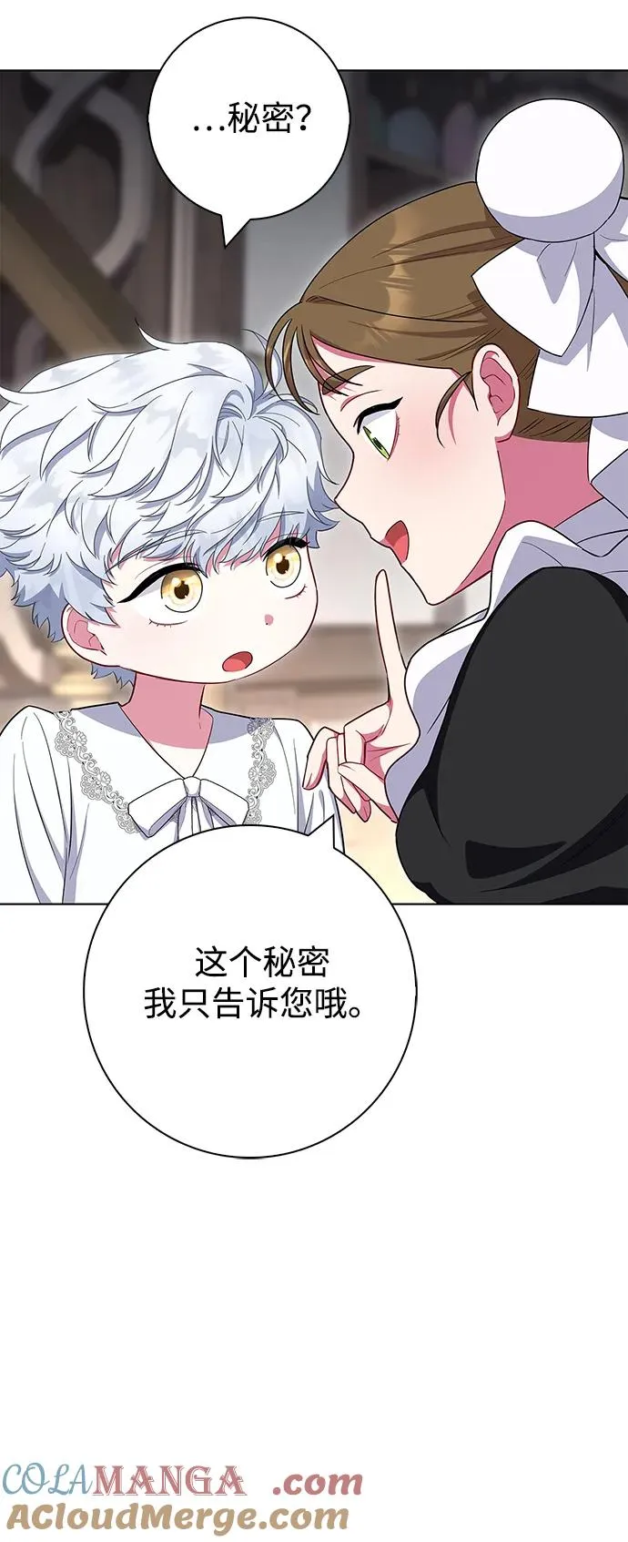 第41话 第16页