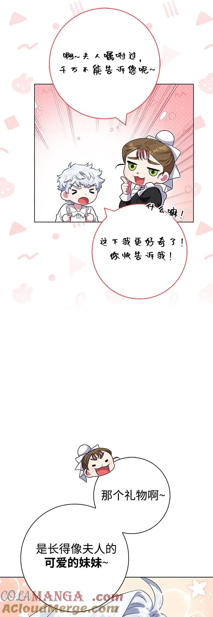 第41话 第19页