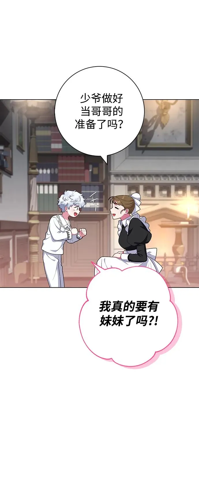 第41话 第21页