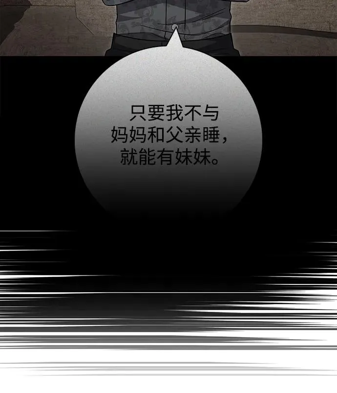 第41话 第23页
