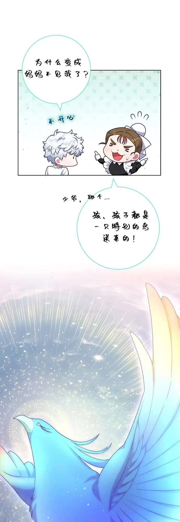 第41话 第24页
