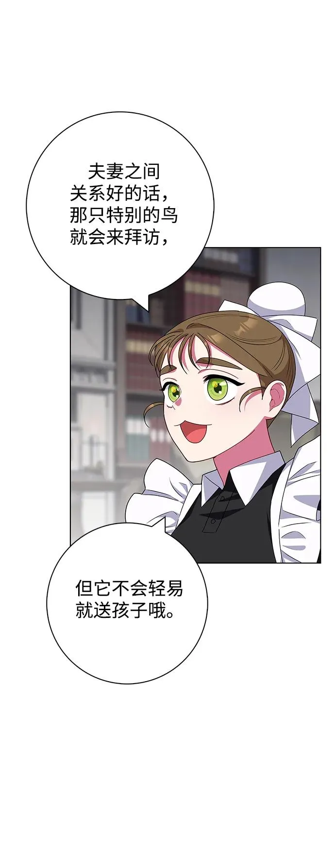 第41话 第26页