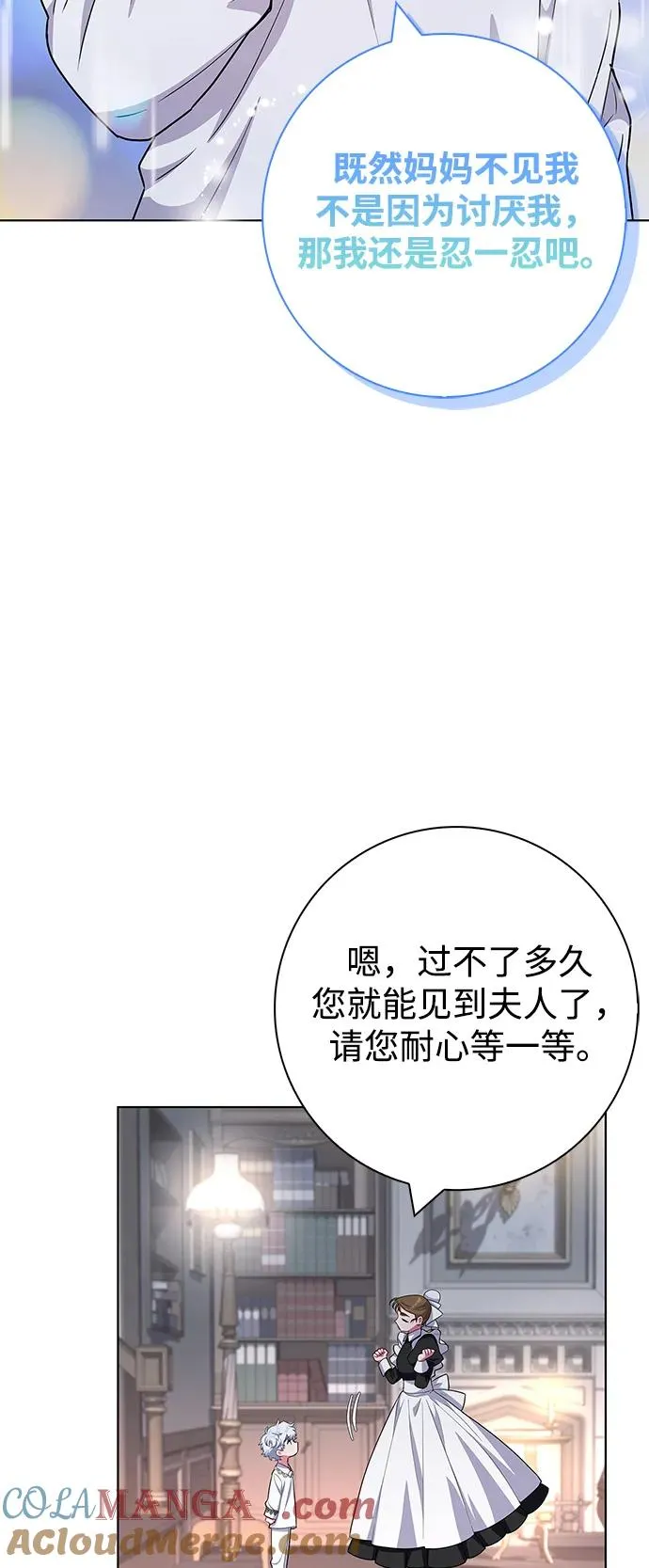 第41话 第31页