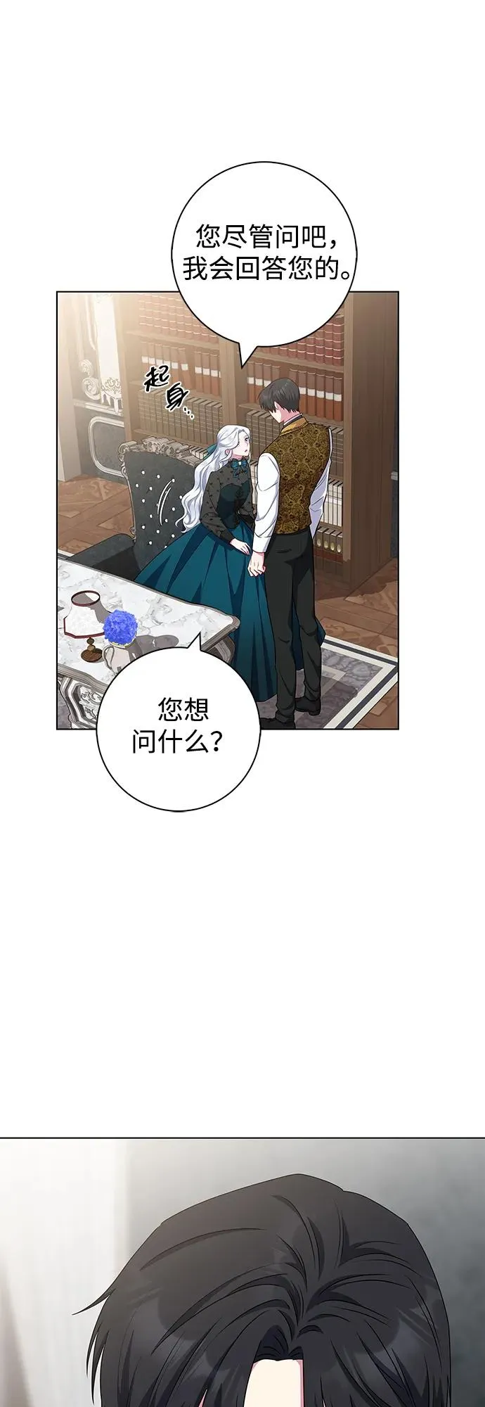 第41话 第42页