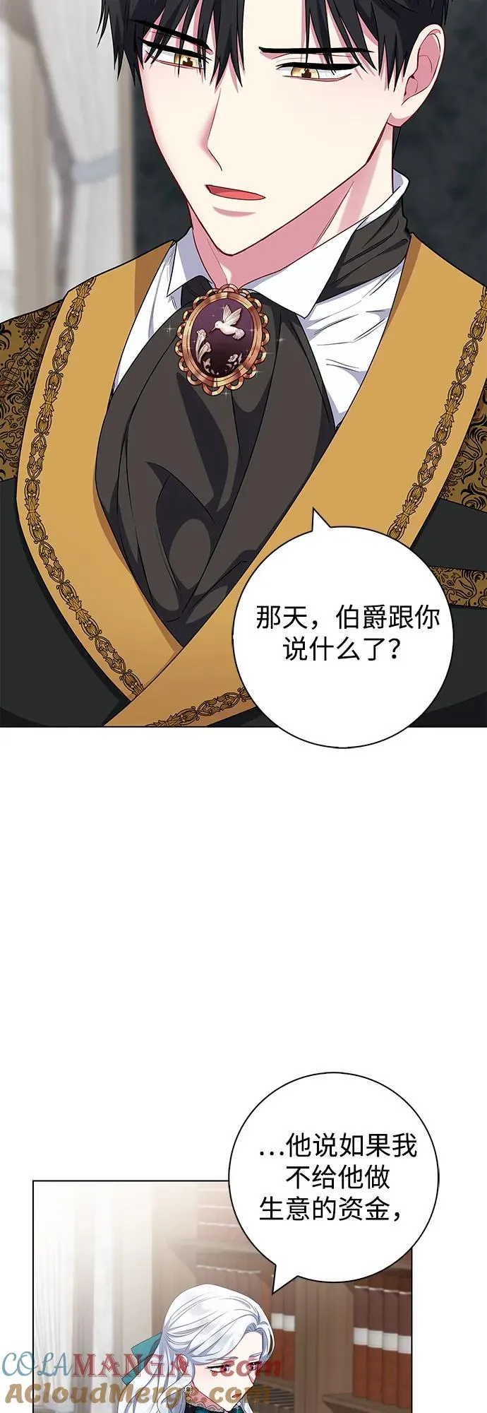 第41话 第43页