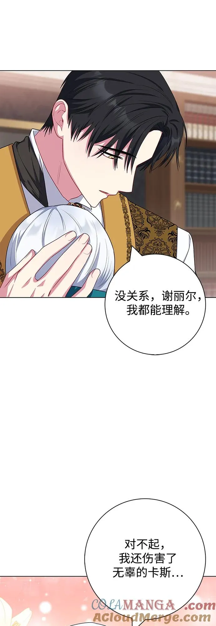 第41话 第61页