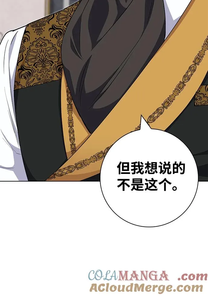第41话 第67页