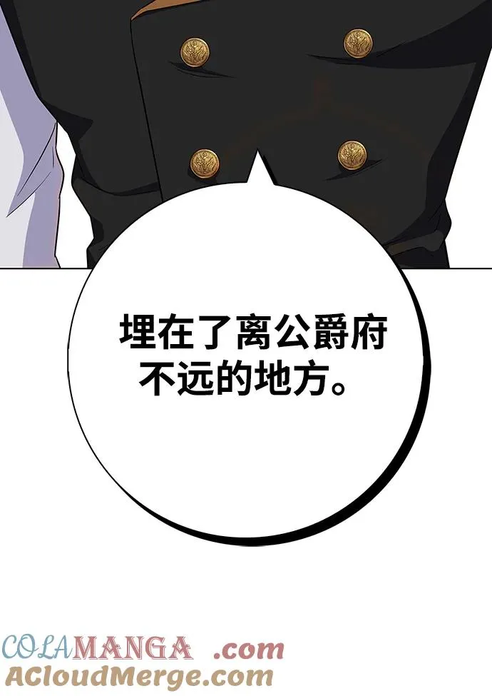 第41话 第70页