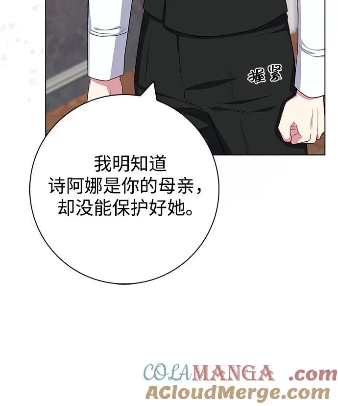 第42话 第4页