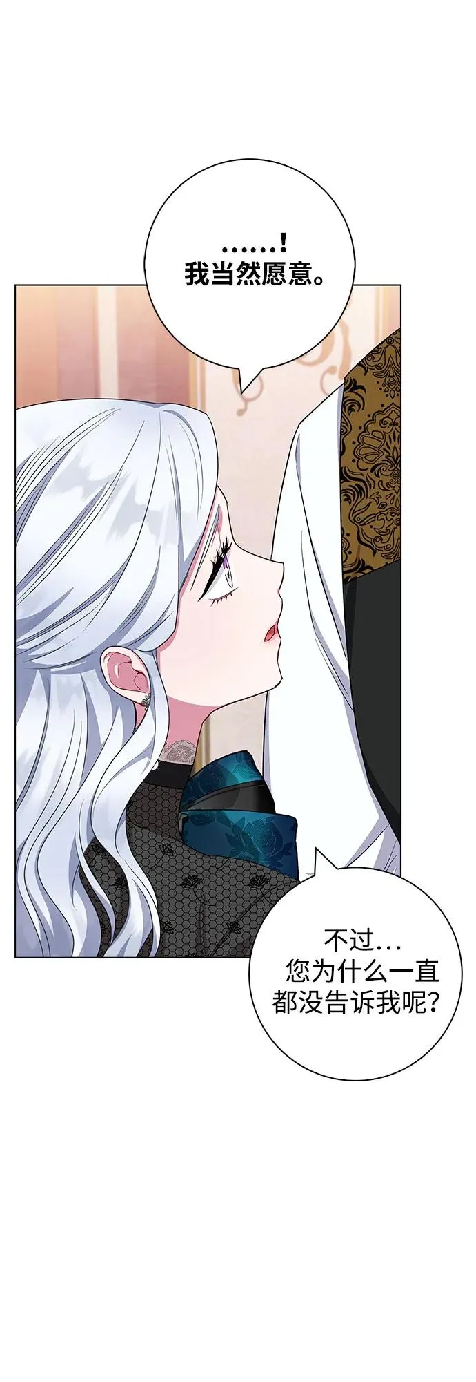 第42话 第9页