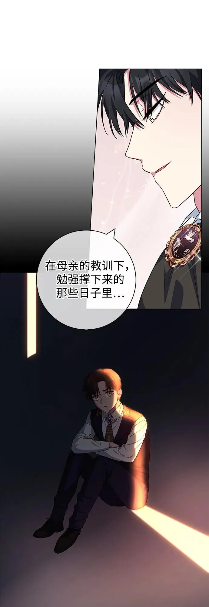 第42话 第15页