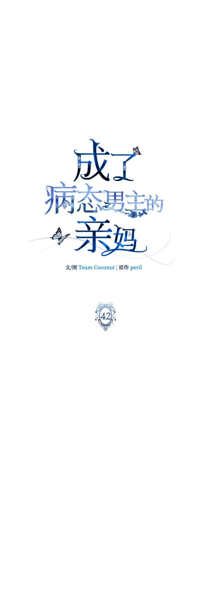 第42话 第21页