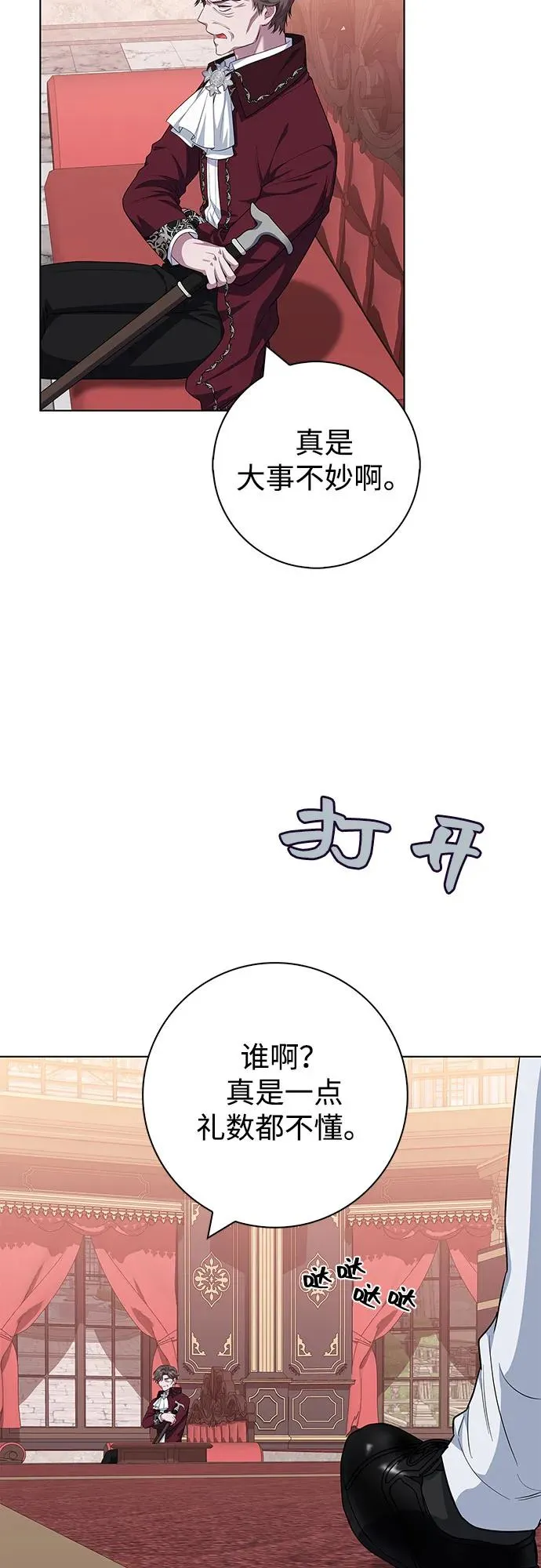 第42话 第24页