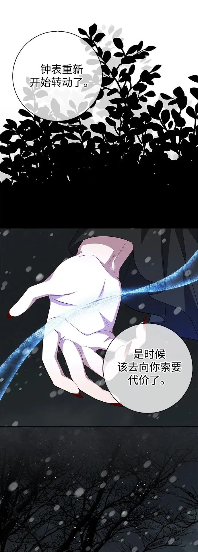 第42话 第44页