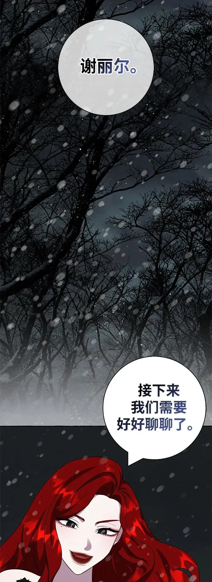 第42话 第45页