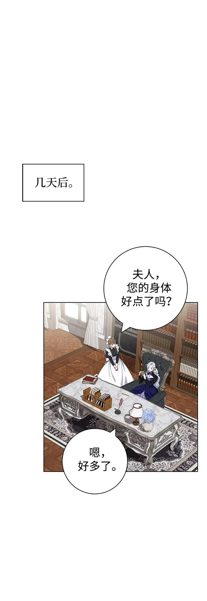 第42话 第47页