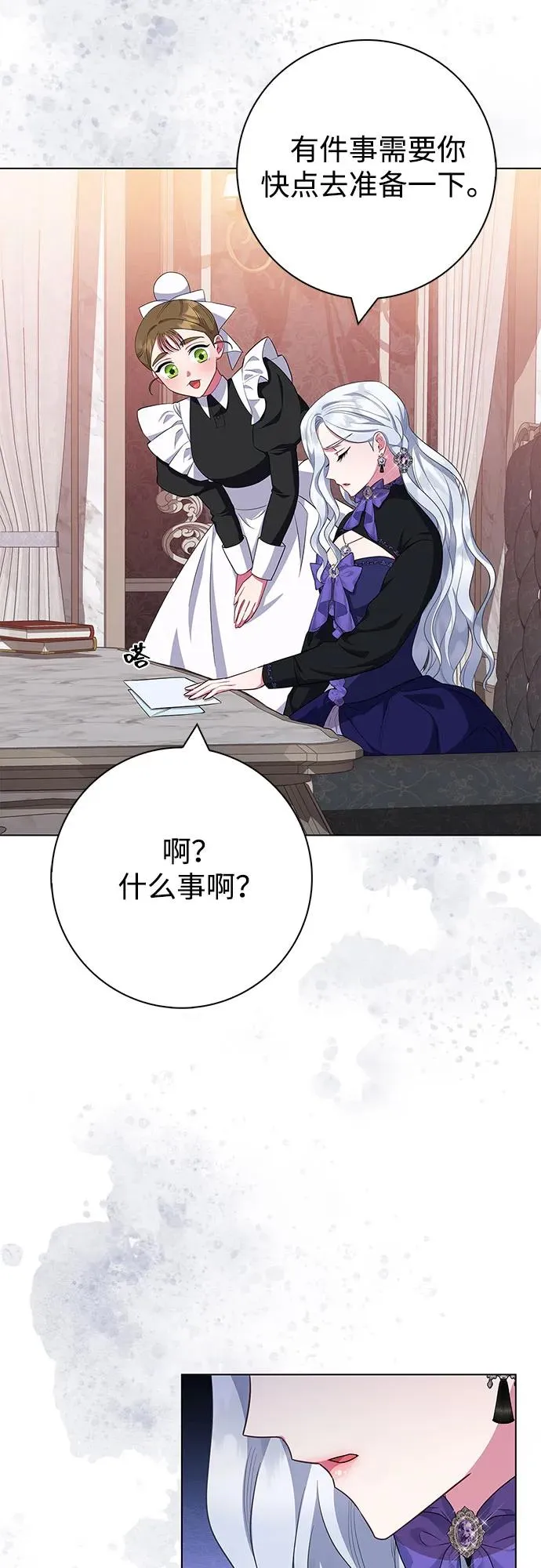 第42话 第57页