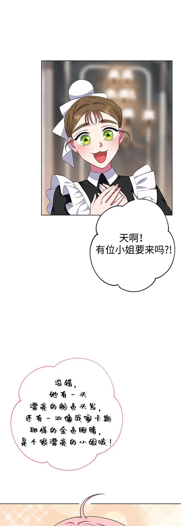 第42话 第60页
