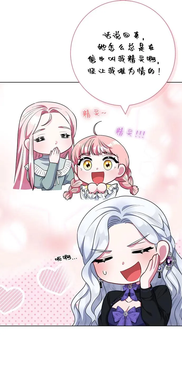 第42话 第65页
