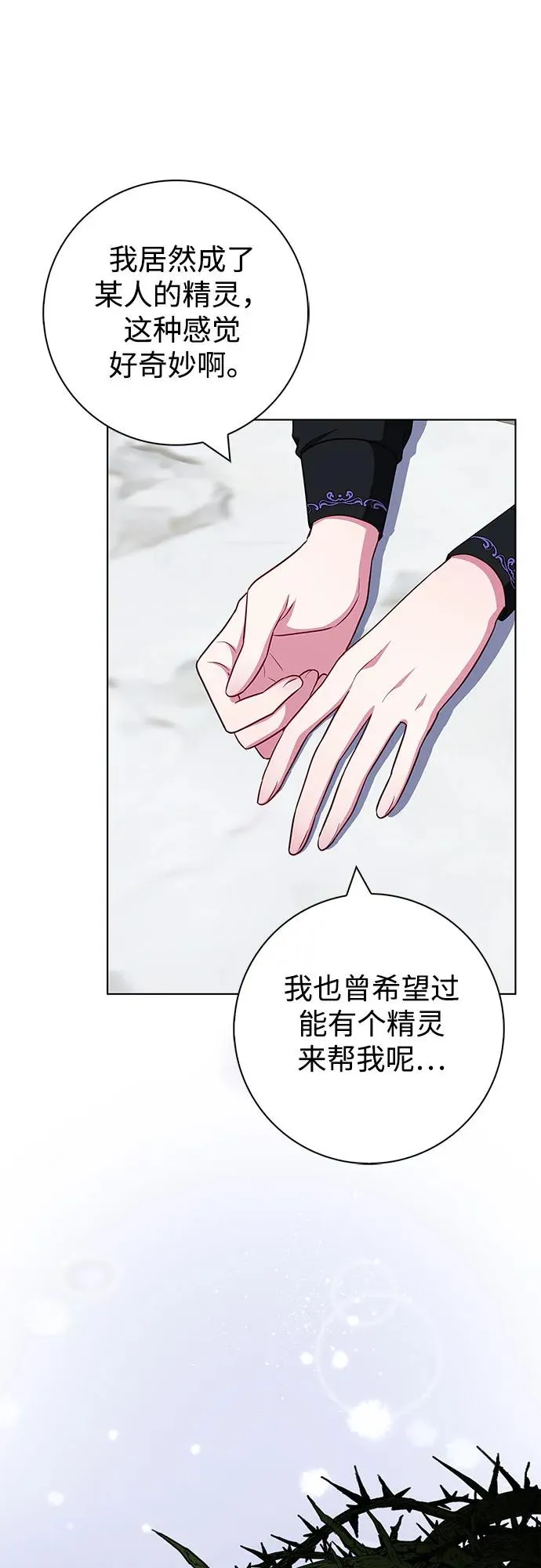 第42话 第66页