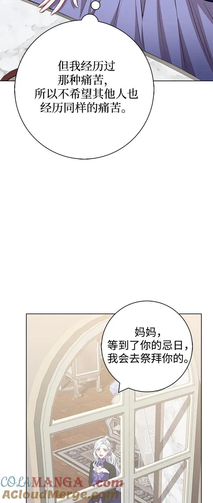 第42话 第70页