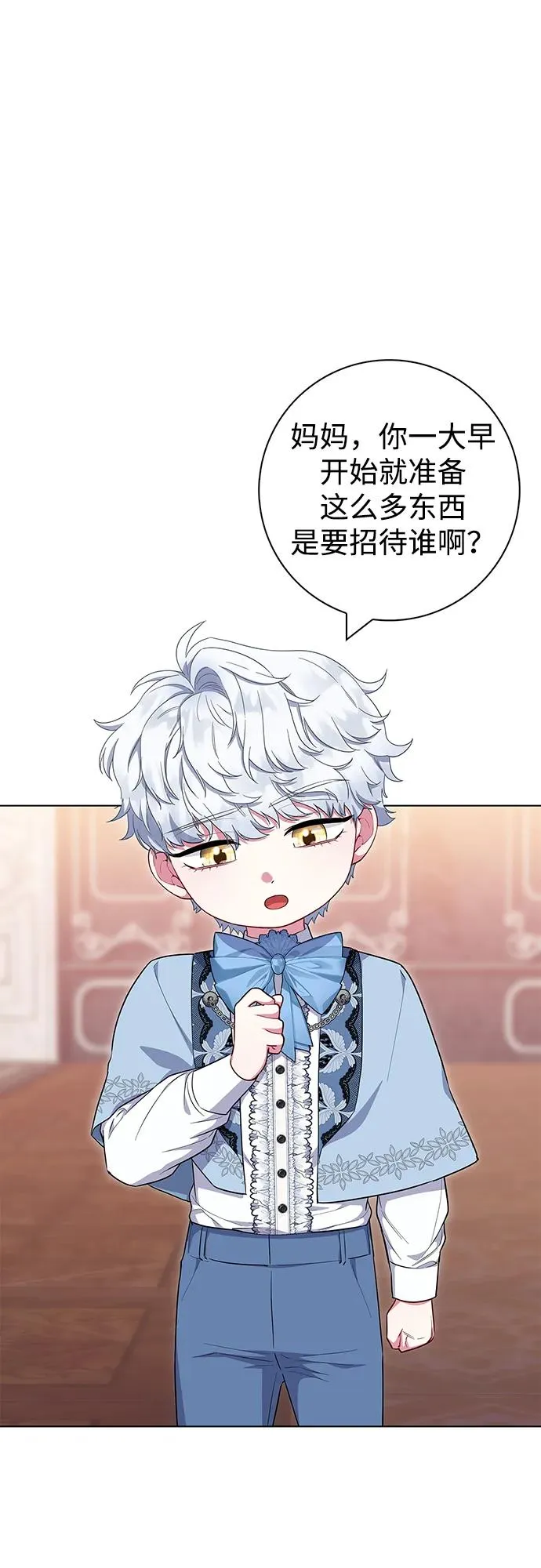 第43话 第3页