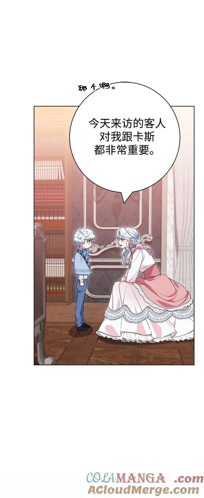 第43话 第4页