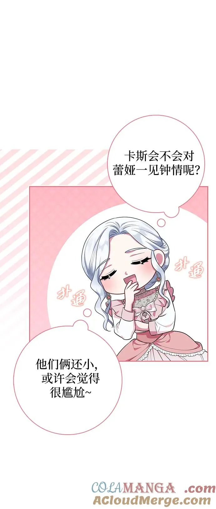第43话 第7页