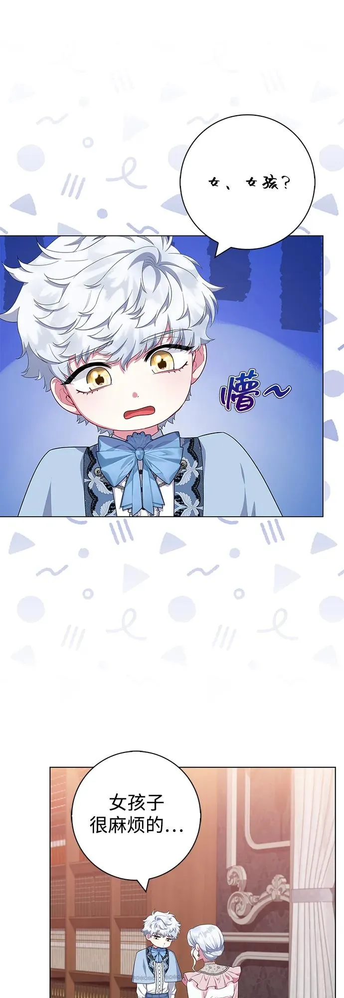 第43话 第11页