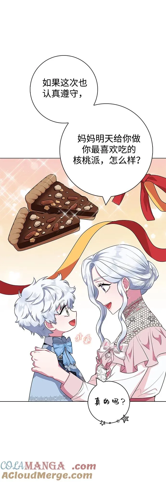 第43话 第16页